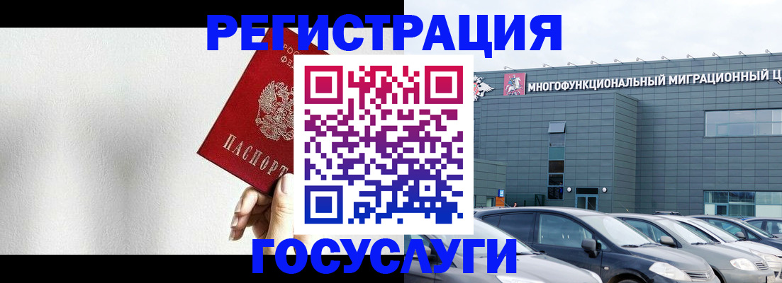 регистрация ребёнка по месту пребывания в Северобайкальске