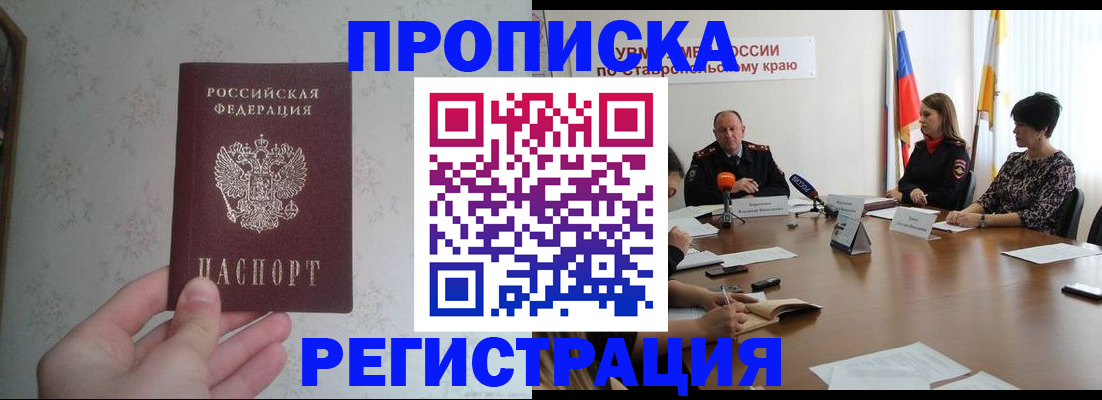 подбор жилья для постоянной прописки в Северобайкальске