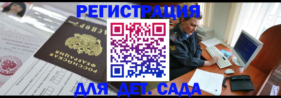 законная временная прописка в Северобайкальске