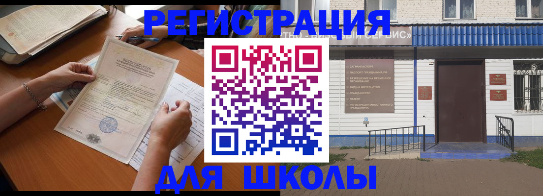 прописка для кредита в Северобайкальске